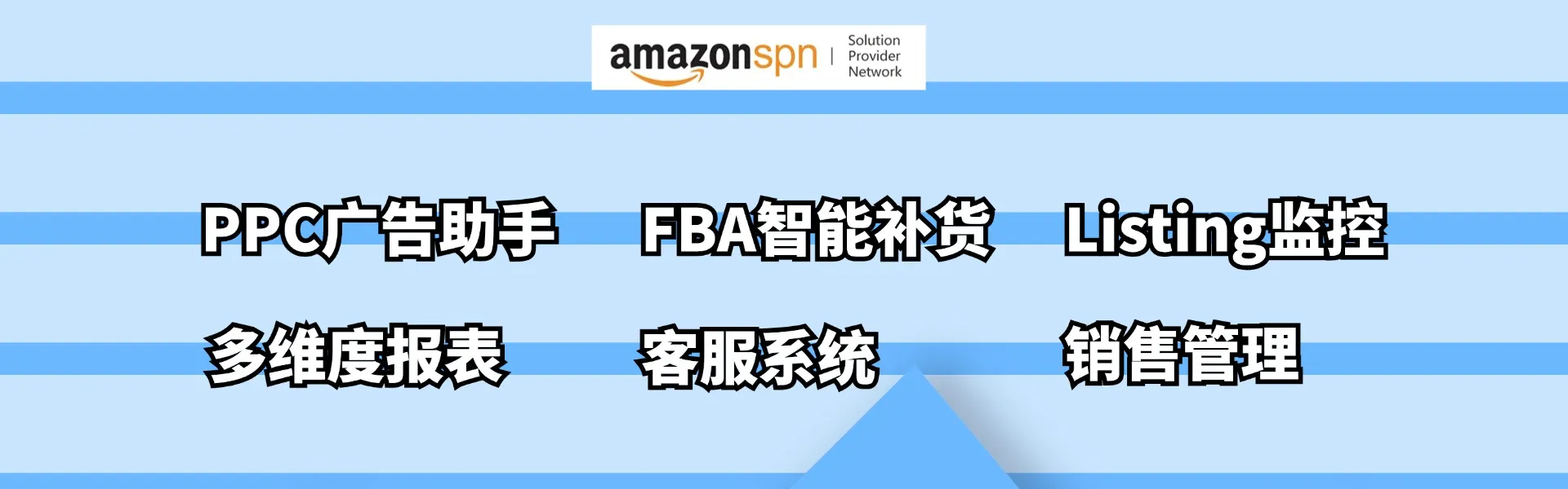 跨境电商ERP,亚马逊运营工具，财务报表专家
